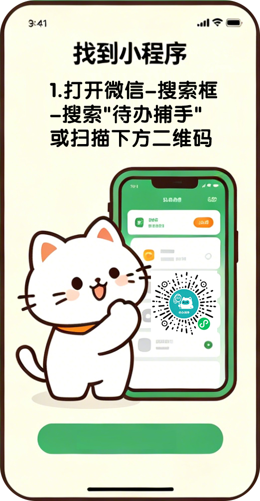 聊天消息杂乱？一键捞出隐藏待办