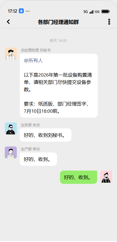 1-聊天截图.png