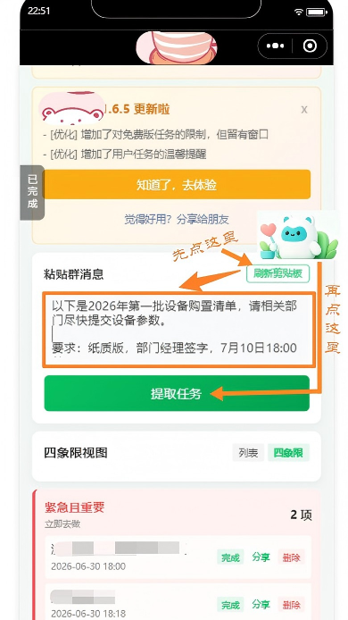 2-2应用程序首页_去掉品牌名并添加提示.png