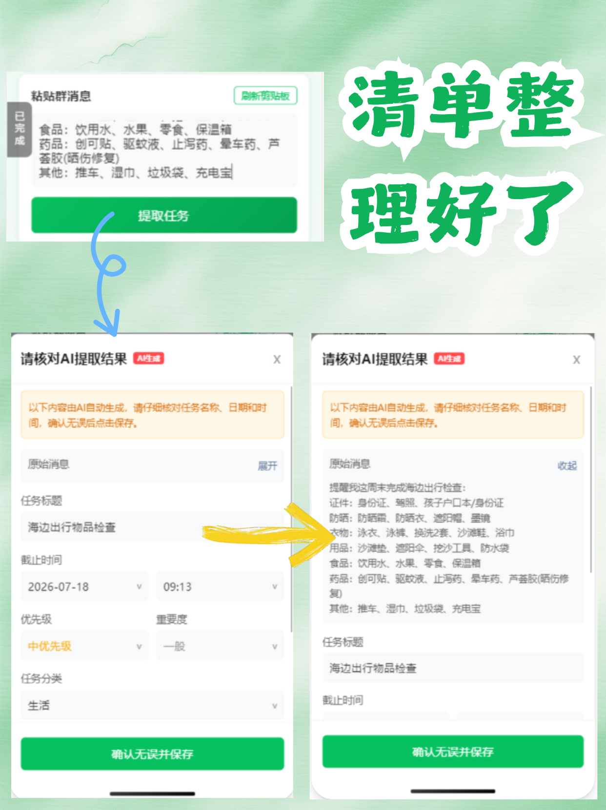 3-5_3-4_1242-1660_第三页输出页.png