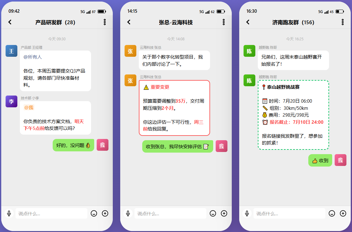 6-1_三种场景聊天场景_原图.png